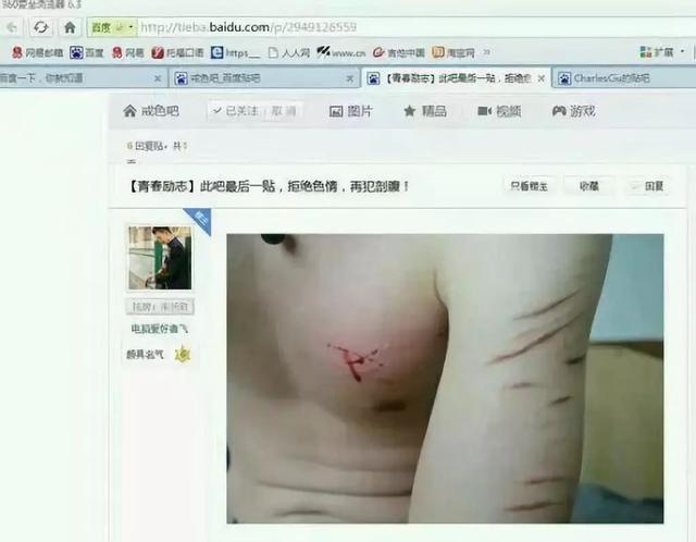 朋友,听说过戒色吧么?
