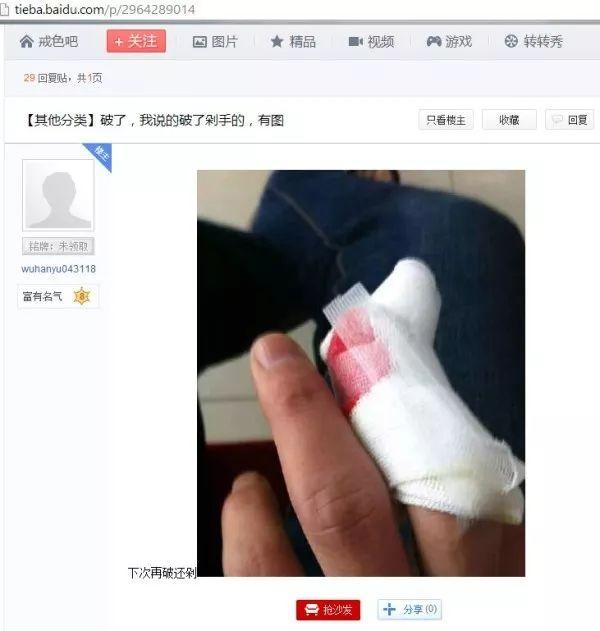 朋友,听说过戒色吧么?