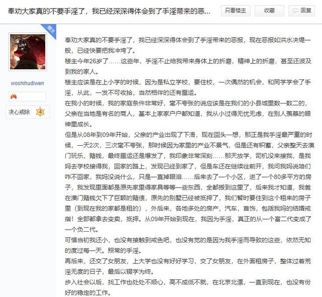 朋友,听说过戒色吧么?