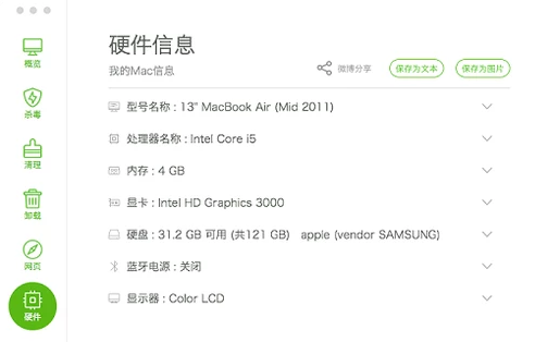 查看配置 查看配置