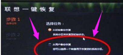 一键恢复