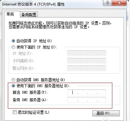 能上qq打不开网页 能上qq打不开网页