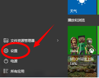 设置密码 设置密码