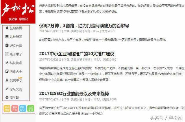 SEO干货:不以营销为目的的SEO都是耍流氓!