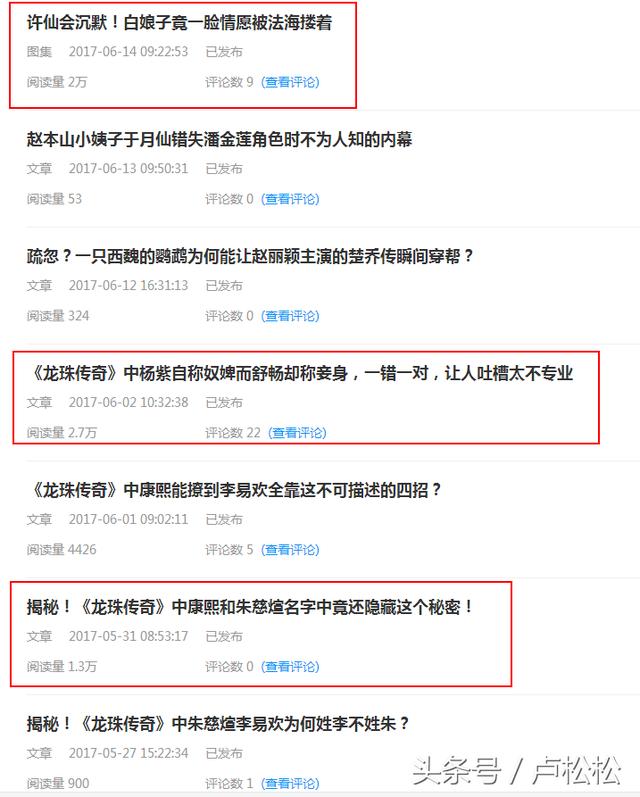 仅需7分钟,3套路,助力打造阅读破万的百家号