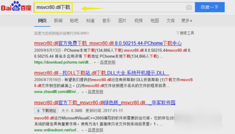 无法定位程序输入点 无法定位程序输入点