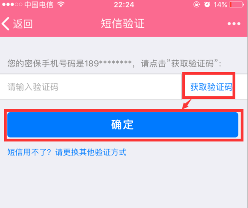 qq无法登录 qq无法登录