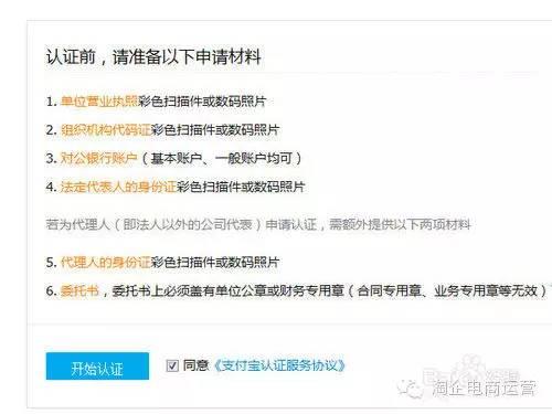 淘宝企业店铺开店注册流程是怎样的？