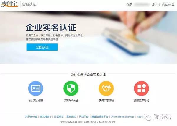 淘宝企业店铺开店流程?新手必看