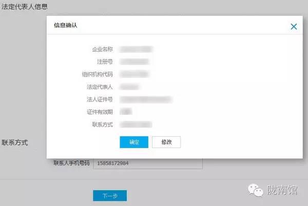 淘宝企业店铺开店流程?新手必看