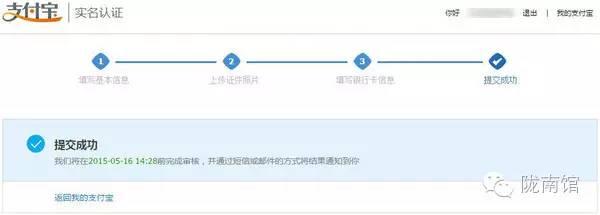 淘宝企业店铺开店流程?新手必看