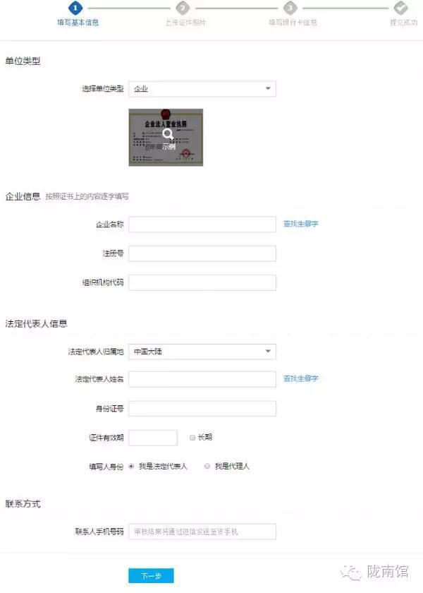 淘宝企业店铺开店流程?新手必看