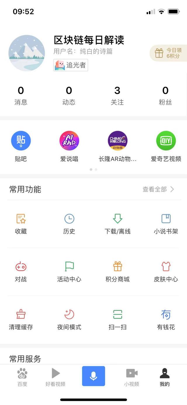 曾经百万日活的区块链应用网易星球离成功缺少了什么