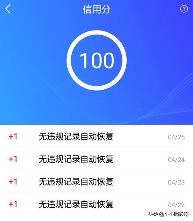 揭露百家号转正附加条件,指数只是门槛,转正都是人工审核!