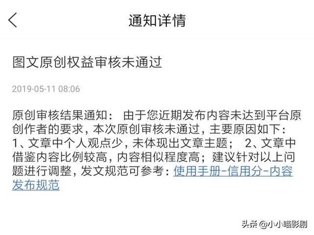 揭露百家号转正附加条件,指数只是门槛,转正都是人工审核!