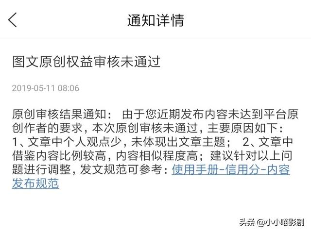 揭露百家号转正附加条件，指数只是门槛，转正都是人工审核！