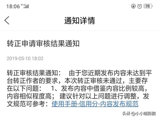 揭露百家号转正附加条件,指数只是门槛,转正都是人工审核!