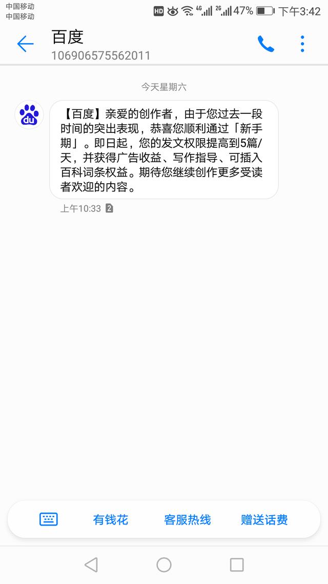 百家号如何通过新手期，13天转正过程，个人干货分享