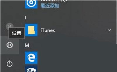 Win10系统电脑怎么禁止程序在后台运行？