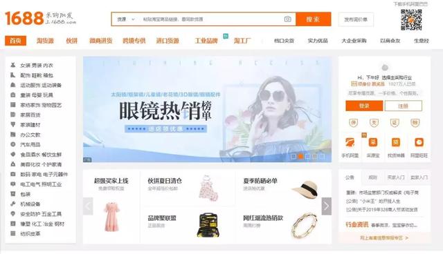 新手开店货源怎么找?五个渠道全搞定!(淘宝卖家必看)