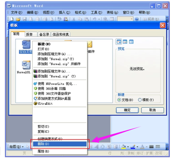 发送报告 发送报告