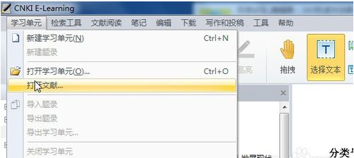 ch格式怎么打开 ch格式怎么打开