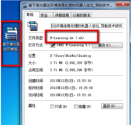 怎么打开nh格式 怎么打开nh格式