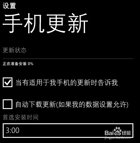 Lumia 638升级 Windows 10 Mobile（中文）