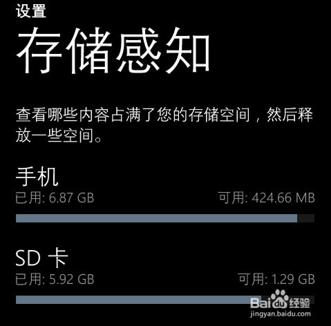 Lumia 638升级 Windows 10 Mobile（中文）