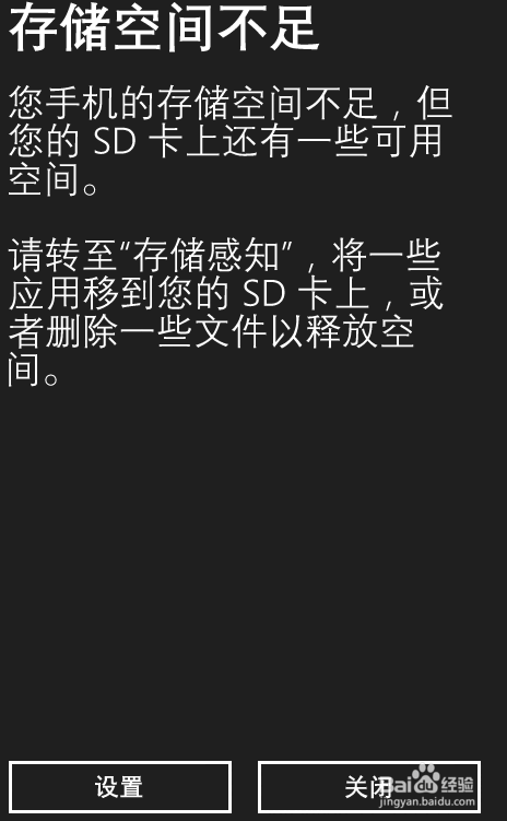 Lumia 638升级 Windows 10 Mobile（中文）