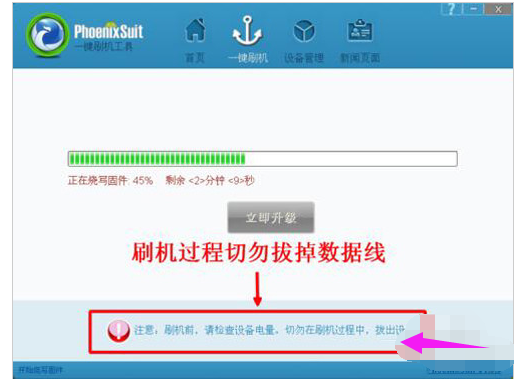 电脑刷机 电脑刷机