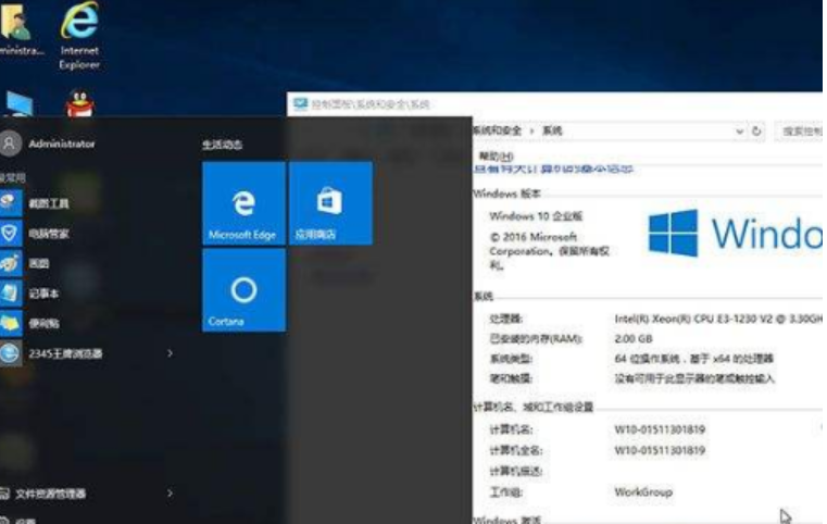 win10专业版