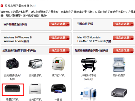 如何下载ip1980驱动