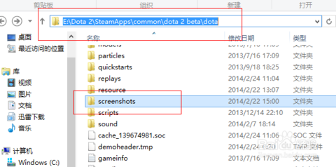 怎么找到dota2截图 怎么找到dota2截图
