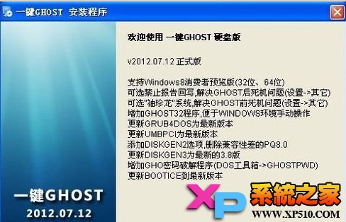 一键ghost怎么用