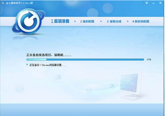 1502420701924839.png 什么是金山装机精灵