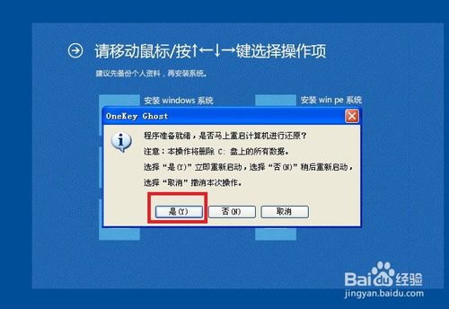 虚拟光驱重装win7系统