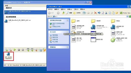 虚拟光驱重装win7系统