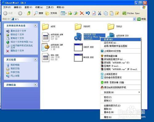 虚拟光驱重装win7系统