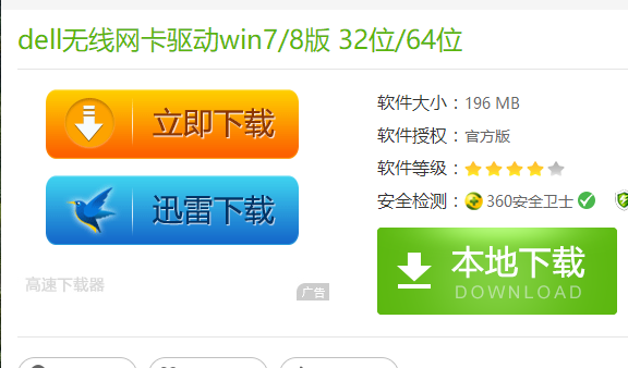 驱动下载 驱动下载