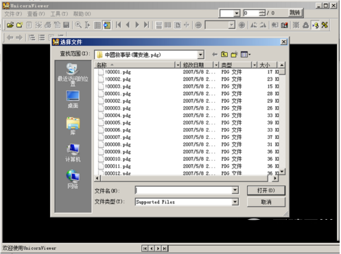 超星数字图书 超星数字图书