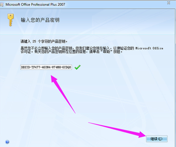 激活密钥 激活密钥