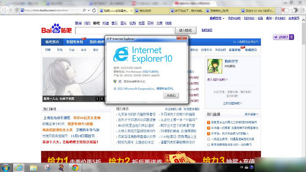 1492847434160207.jpg ie10中文版官方下载 win7 64位