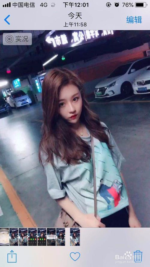 抖音视频怎么设置成手机动态壁纸