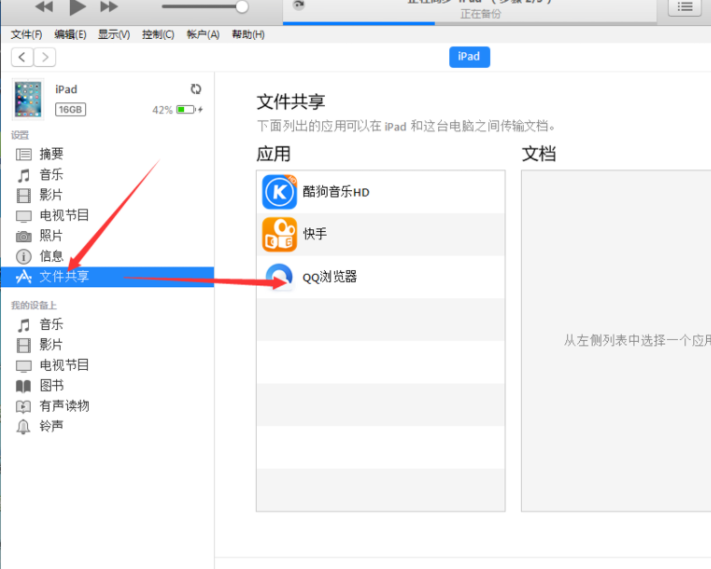 连接电脑 连接电脑