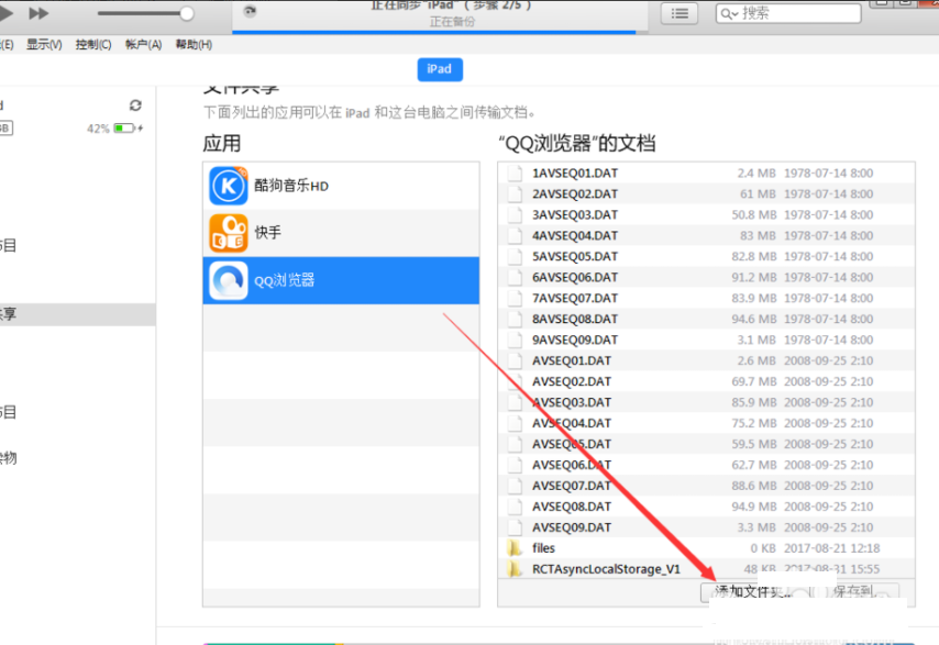 ipad连电脑 ipad连电脑
