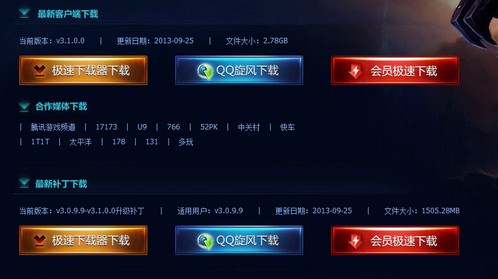 英雄联盟 英雄联盟