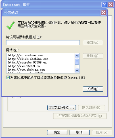 安全证书 安全证书