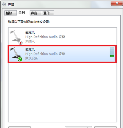 话筒声音 话筒声音