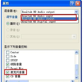 话筒声音 话筒声音